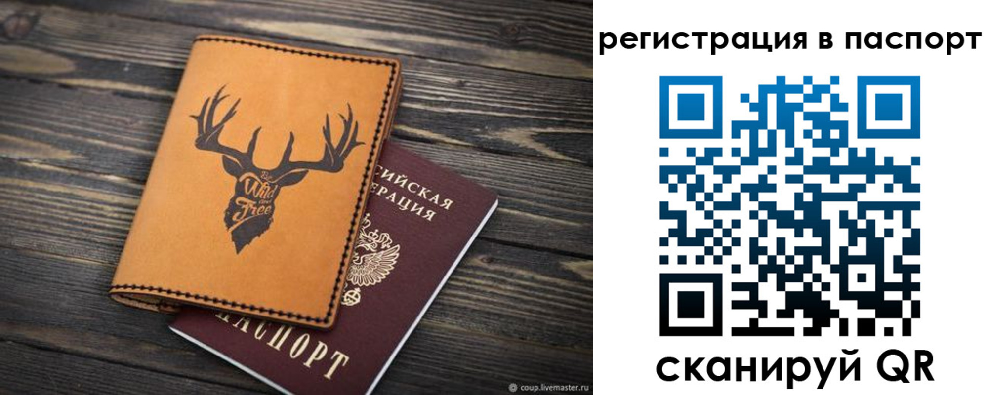 прописка паспорт в Троицке