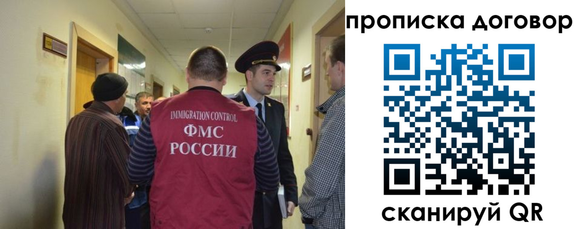 прописка поиск в Троицке
