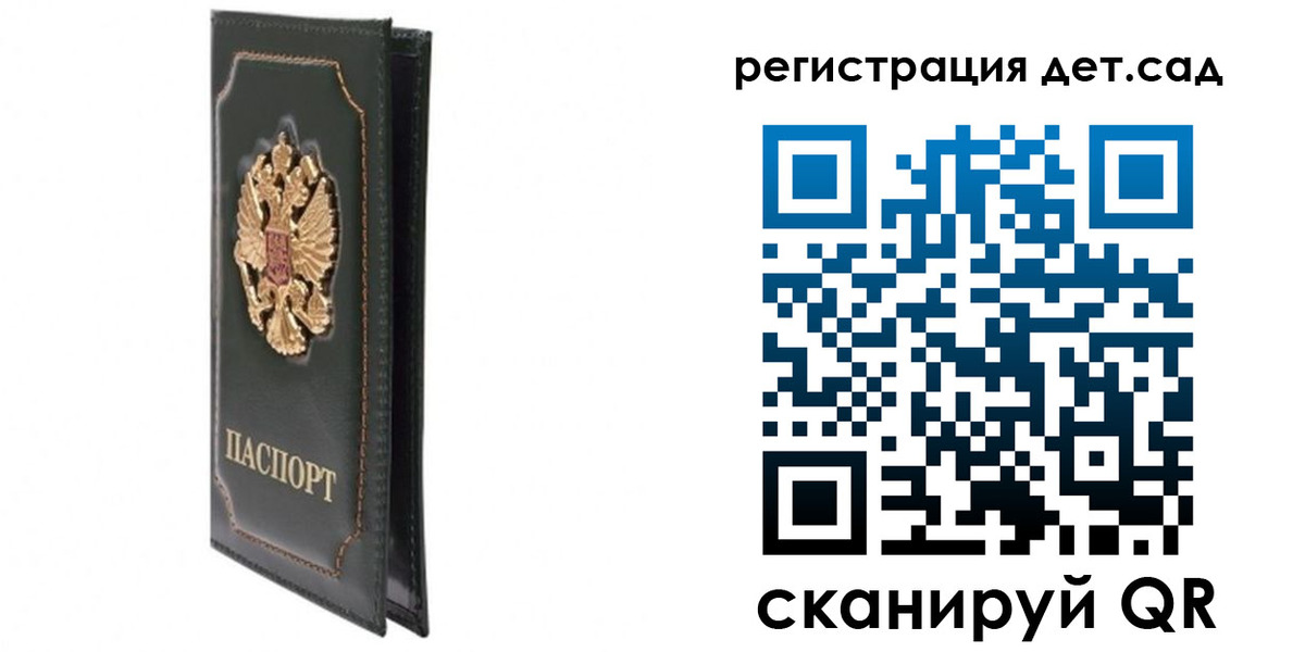 временная регистрация гарантия в Троицке
